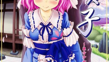 Yuyuko ~Touhou Shoujo Saiin~