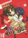 YURI-ON! #1 "Mesomeso Azunyan!"