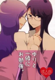 Yuri to Issho ni Obenkyou.