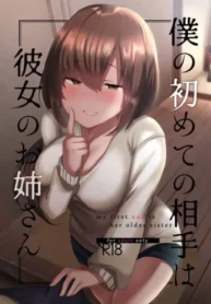 Boku no Hajimete no Aite wa Kanojo no Onee-san – my first xxx is her older sister