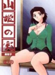 Yamahime no Mi -Satomi AFTER-