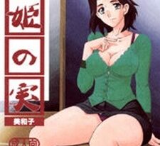 Yamahime no Mi -Satomi AFTER-