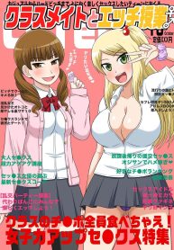 Classmate to Ecchi Jugyou Ch. 11