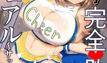 Otokonoko Kanzen Haiboku Manual ~Soccer-bu Hen~