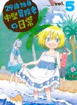 29-sai Hitorimi Chuuken Boukensha no Nichijou