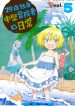 29-sai Hitorimi Chuuken Boukensha no Nichijou