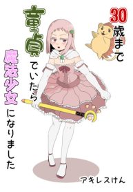 30-sai made Doutei de Itara Mahou Shoujo ni Narimashita