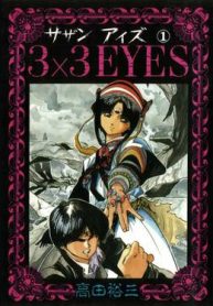 3×3 Eyes