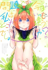 5Toubun no Hanayome – Yotsuba Doujins