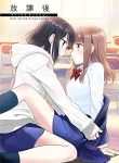 After School (OOSHIMA Tomo & OOSHIMA Towa)