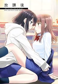 After School (OOSHIMA Tomo & OOSHIMA Towa)