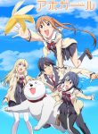 Aho Girl