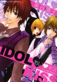 Ai Kiss – Idol Kiss