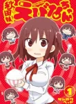 Akita Imokko! Ebina-chan