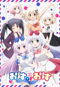 Alice or Alice – Siscon Nii-san to Futago no Imouto