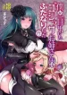 Boku ga Hitomebore Shita Gothic Onee-san wa Futanari datta Ken 3