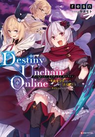 Destiny Unchain Online ~I became a vampire girl and eventually became known as the “Demon King of Blood”~