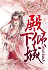 Dianxia Qingcheng