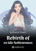 Rebirth of an Idle Noblewoman