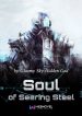 Soul of Searing Steel