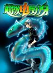 Super Electric Eel Avatar