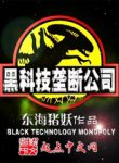 The Black Tech Monopoly Corporation