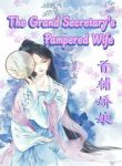 The Grand Secretary’s Pampered Wife