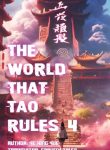 The World That Tao Rules