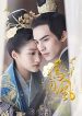 Untouchable Lovers