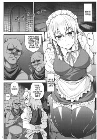 Zettai ni Goblin Nanka ni Maketari Shinai!