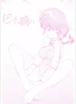 (C77) [… Mou Ii Desu. (Jinmu Hirohito)] Pink wa In (ry (Ranma 1/2)