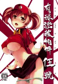 Yuuzai Shouko Bukken 5-gou