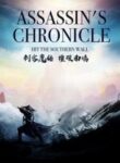 Assassin’s Chronicle