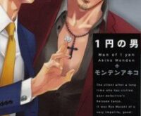 1-en no Otoko