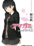 Amagami – Sincerely Yours