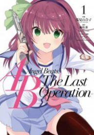 Angel Beats! -The Last Operation-