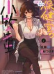 Anjou-san no Gakkou no Hokenshitsu no Komaki-sensei