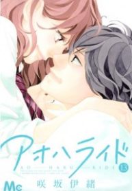 Ao Haru Ride