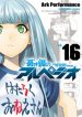 Aoki Hagane no Arpeggio