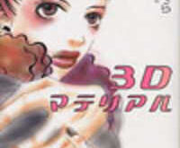 3D Material
