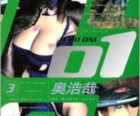 01 (OKU Hiroya)