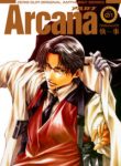 Arcana 01: Butler