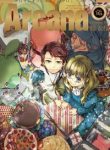 Arcana (Anthology)