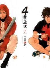 4-ban no Takkyuu
