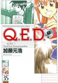 Q.E.D. – Shoumei Shuuryou