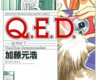 Q.E.D. – Shoumei Shuuryou