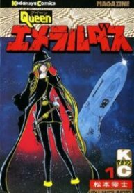 Queen Emeraldas