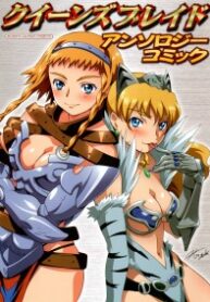 Queen’s Blade Anthology Comics