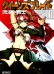 Queen’s Blade – Exiled Warrior