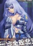 Queen’s Blade – Vanquished Queens (Artbook)